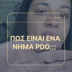 Τι είναι το νήμα PDO;
